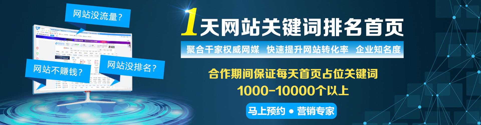 镇海搜索开户返点